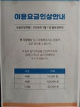 명지압안마원