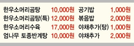 김부자염소탕