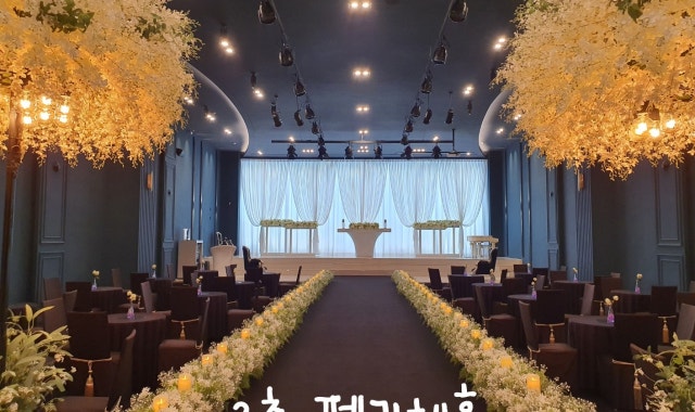 참조은 웨딩컨벤션 사진 1