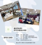 한국인재평생교육원