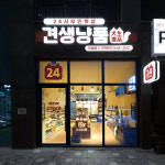 견생냥품 24시 무인펫샵 청주오송점