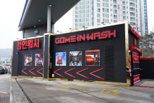 컴인워시 HD남양주별내점
