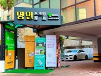 명인스크린골프
