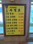 다다삼계탕