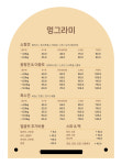 멍그라미