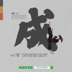 용호체육관