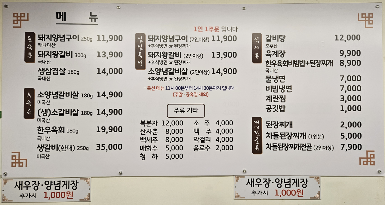 백년손님서서갈비 이미지