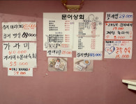 문어상회