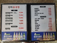진미돌곱창