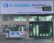 에스제이테크 대구영업소