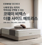 코웨이 파랑대리점