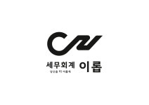 세무회계 이롭