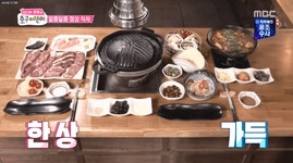 징기스 이도점