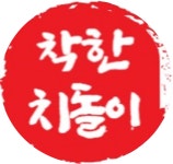 착한치돌이통닭집
