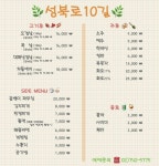성북로10길