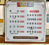 고려식당