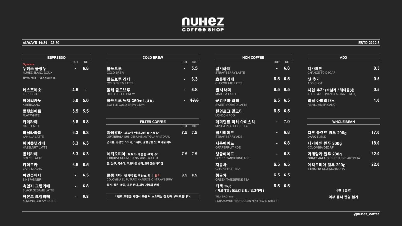 누헤즈커피 이미지