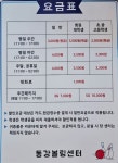 동강볼링센타