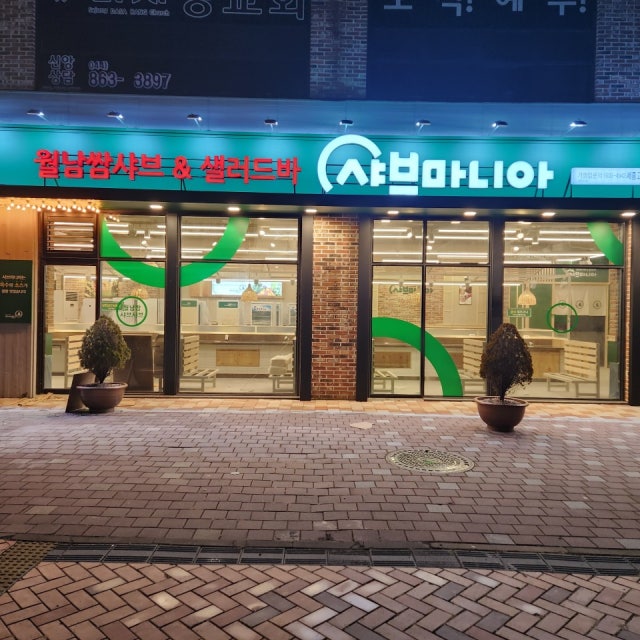 샤브마니아 세종고운점 샤브샤브 대표 사진