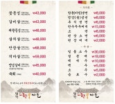 명가한우마을