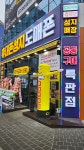 동탄휴대폰성지 도매폰 5호점 반월점