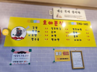 호야분식