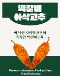 환공어묵 부산역점