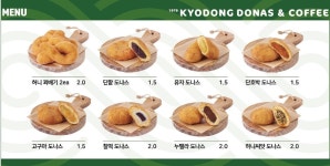 교동도나스 경상감영공원점