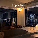 시점풀빌라펜션해운대