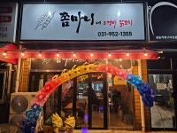 쫌 마니네