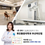 화인마취통증의학과의원 부산하단