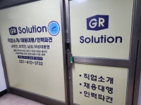 지알솔루션