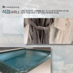 석경사우나 대구중동점