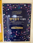 뮤엠영어 내손래미안에버하임영어교습소