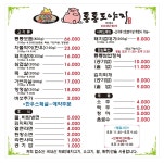 통통도야지
