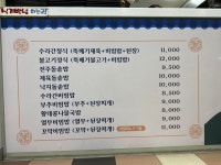 수라간