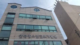 한국청소년진로개발원