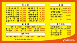 돈애랑장터순대국감자탕 태안점