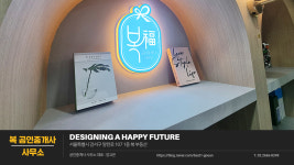 복부동산공인중개사사무소