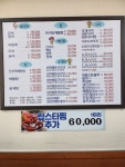 군산광주횟집