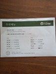 거송회관