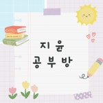 셀파우등생교실 전주송천주공2차점