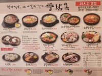 풍남옥 광주역점