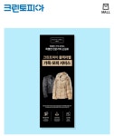 크린토피아 서초헌릉로주유소점