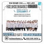하늘마음한의원 인천