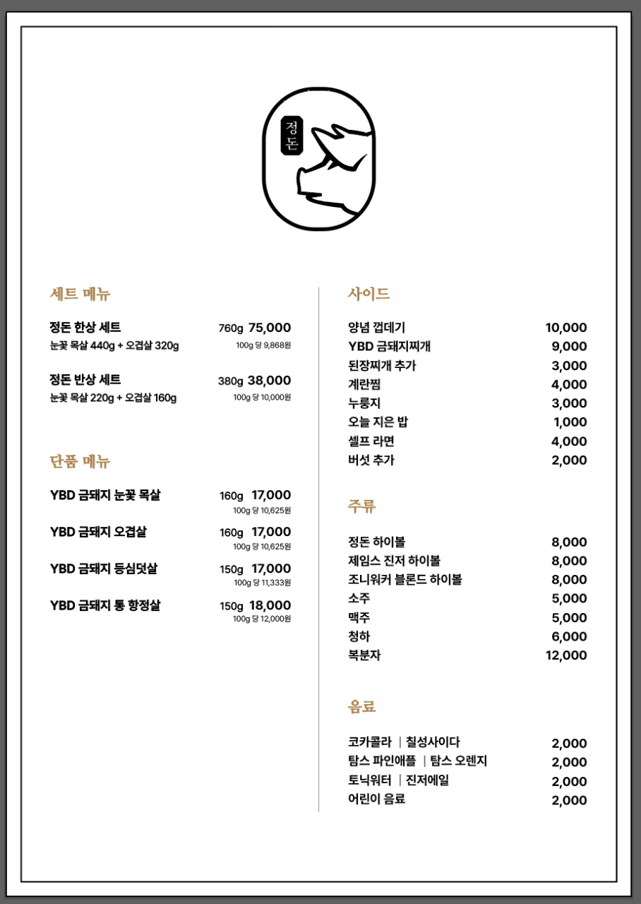 태안삼겹살 이미지