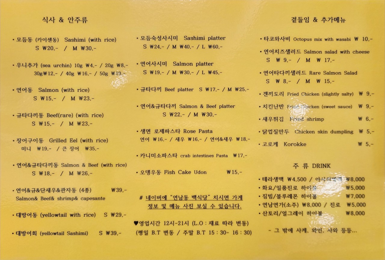 백식당 이미지
