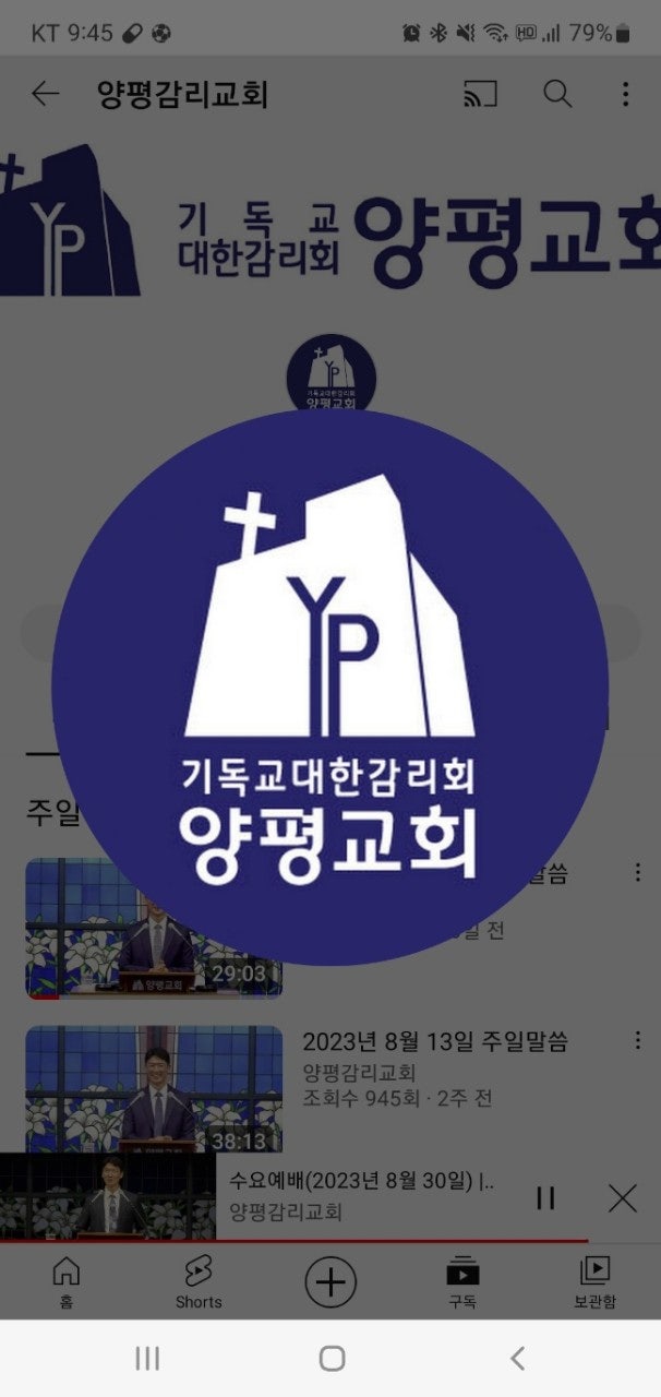 양평교회 사진 1
