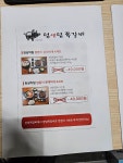 덤앤덤쪽갈비 양산범어점
