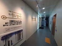 미클린의원